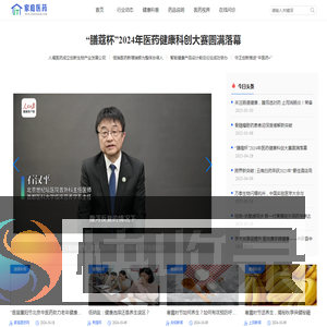 家庭医药网