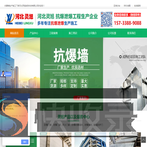 防爆墙厂家