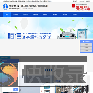 无负压变频供水设备【厂家直销】二次恒压供水设备【长沙恒信供水】