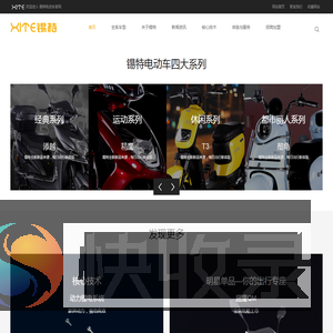 江苏锡特新能源有限公司（无锡市华伟车辆厂）