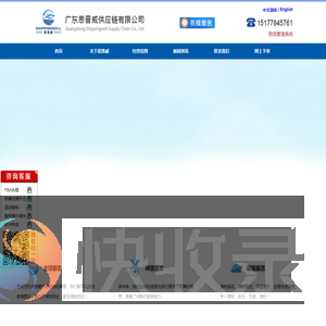 广东思普威供应链有限公司