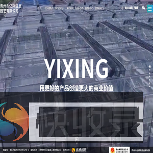 玻璃温室