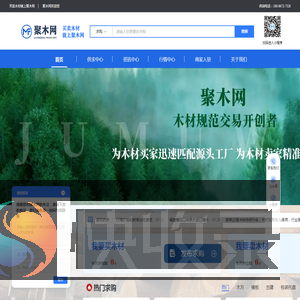 聚木网