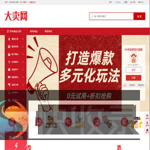 大卖网