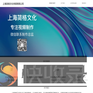 上海简格文化传播有限公司