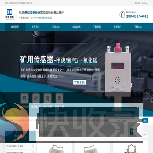 山东中工智能科技有限公司【官方】