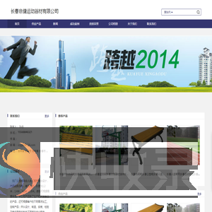 长春长春户外休闲椅