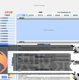 显微镜