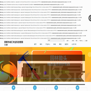 邯郸市诚汇农业科技有限公司