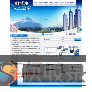 沈阳言祥机电设备有限公司