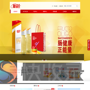 汕头市华兰氏食品工业有限公司