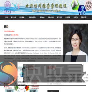 张莹莹课题组