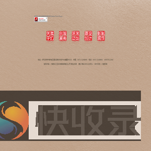 内蒙古汇亚丰传媒有限责任公司
