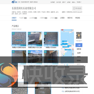 芝麻黑g654长泰县国庆石业有限公司