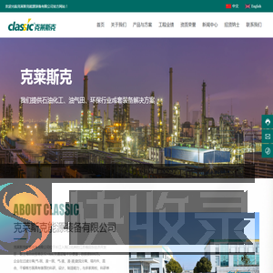 江苏克莱斯克能源装备有限公司