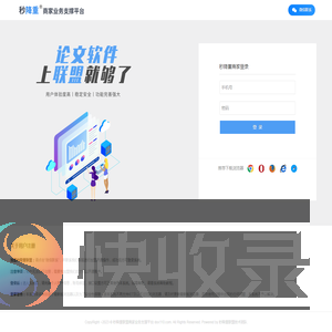 代理后台管理