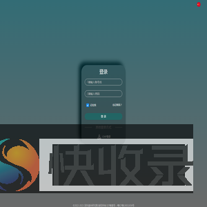 租户控制台