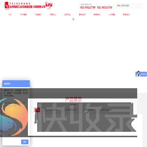 台湾禹鼎遥控器
