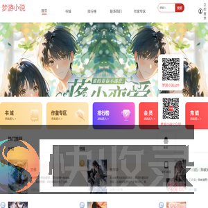 梦游小说