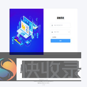 后台管理系统