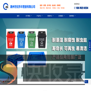 惠州胶箱,惠州胶卡板