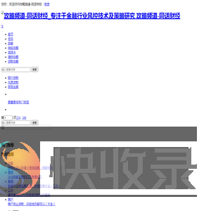 攻略频道