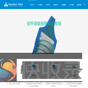 输液接头消毒帽,输液接头保护器,酒精护帽,安怀信,护帽