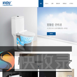广东威迪亚陶瓷实业有限公司