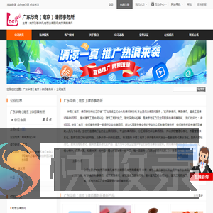 南京刑事律师,南京法律顾问,南京离婚律师