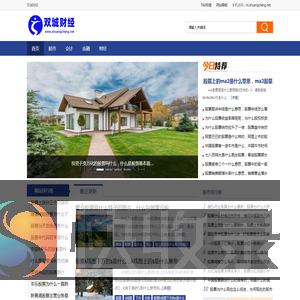 双城财经