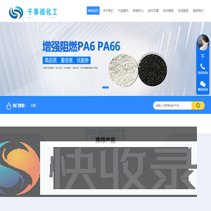 苏州千事禧化工科技有限公司
