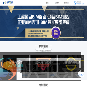 易筑教育网