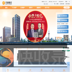 宁波银行