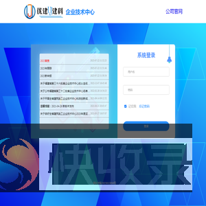 企业技术中心