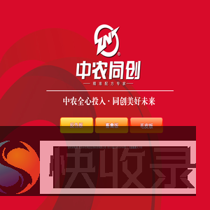 北京中农同创生物科技有限公司