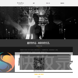 风暴影视丨风暴电影工作室丨官方网站首页