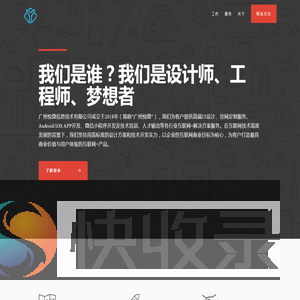 广州悦微信息技术有限公司