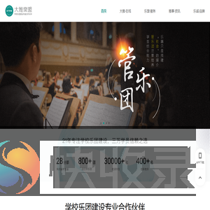 大雅乐盟