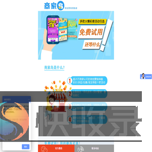 商家岛