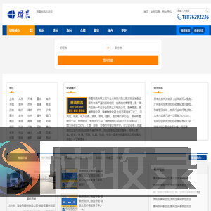 泉州物流公司