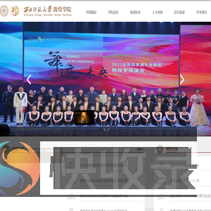敦煌学院