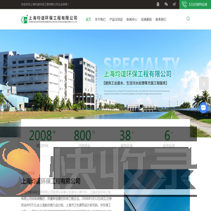 环保设备安装