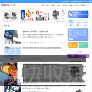 国产化电子签名方案厂商