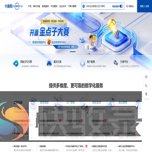 卡奥斯COSMOPlat