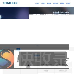 兴丰元