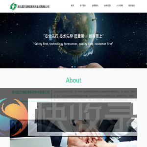 湖北圆方源能源系统集成有限公司