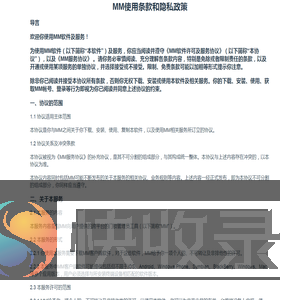 MM使用条款和隐私政策
