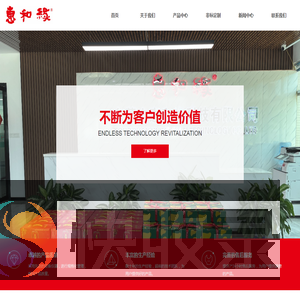 深圳市惠和缘科技有限公司