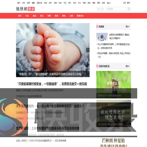 健康
