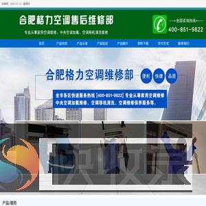 合肥格力空调售后总部